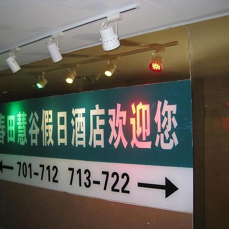 Chun Tian Hui Gu Holiday Hotel Kunming Eksteriør billede