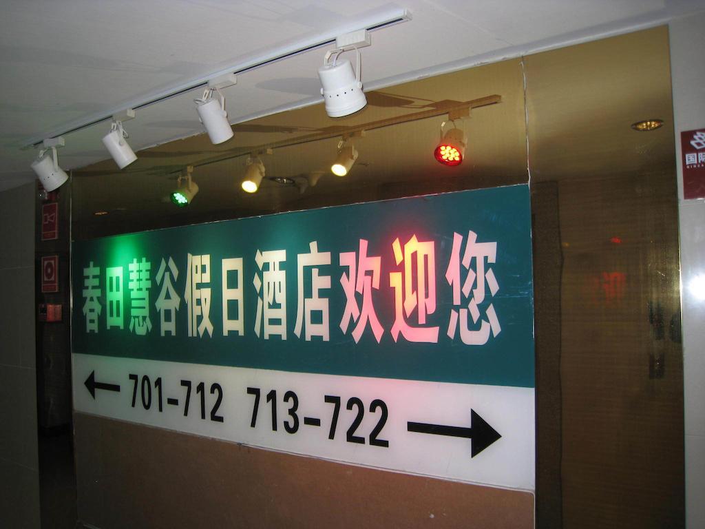 Chun Tian Hui Gu Holiday Hotel Kunming Eksteriør billede