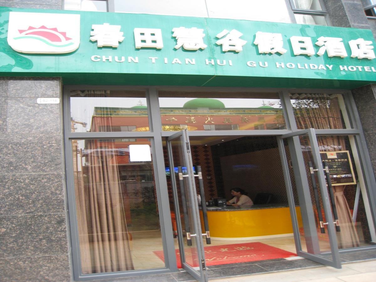 Chun Tian Hui Gu Holiday Hotel Kunming Eksteriør billede
